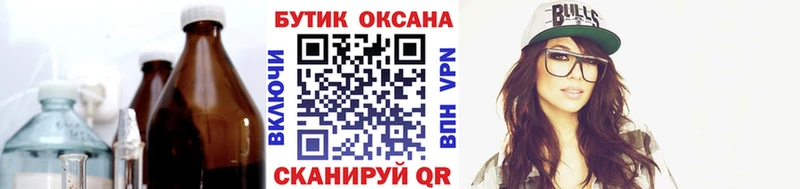 Бутират Butirat  Купить где  Кингисепп 