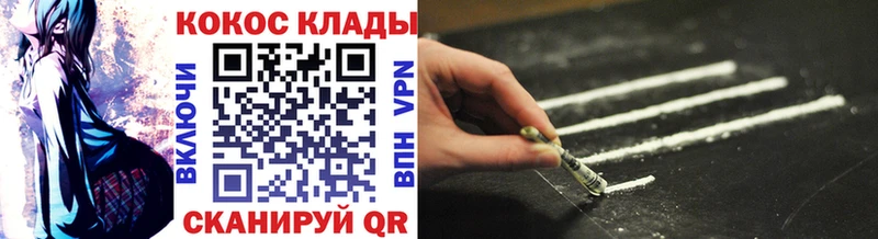 Купить закладки  Кингисепп  Cocaine 97% 