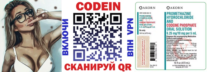 Купить где  Кингисепп  Кодеиновый сироп Lean напиток Lean (лин) 