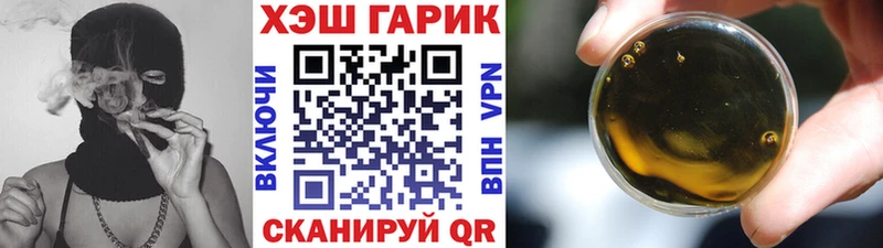 Купить закладки  Кингисепп  Гашиш гарик 