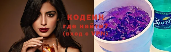 амфетамин Кодинск