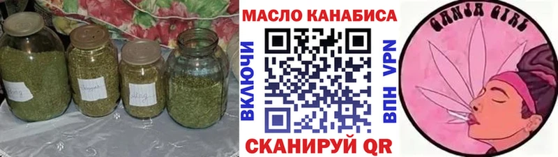 ТГК THC oil Купить закладки Кингисепп